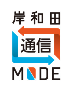 岸和田MODE　「通信」